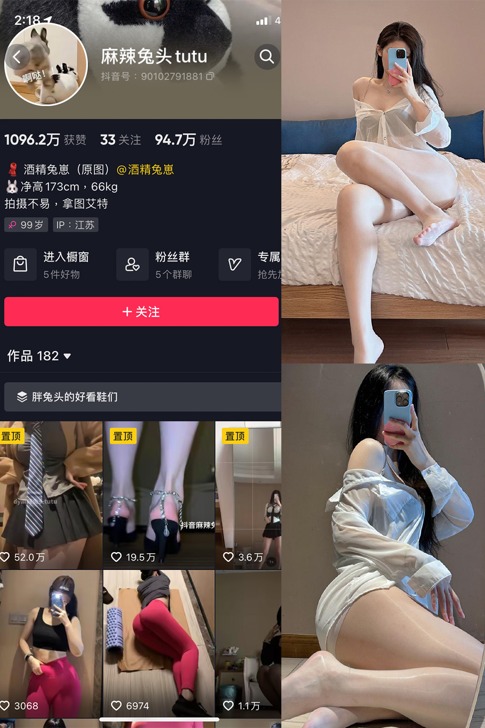 图片[1]-抖音 麻辣兔头 微密圈  NO.020期 【9P】最新至：2023.8.8-微密空间-全网最全抖音网红铁粉空间写真